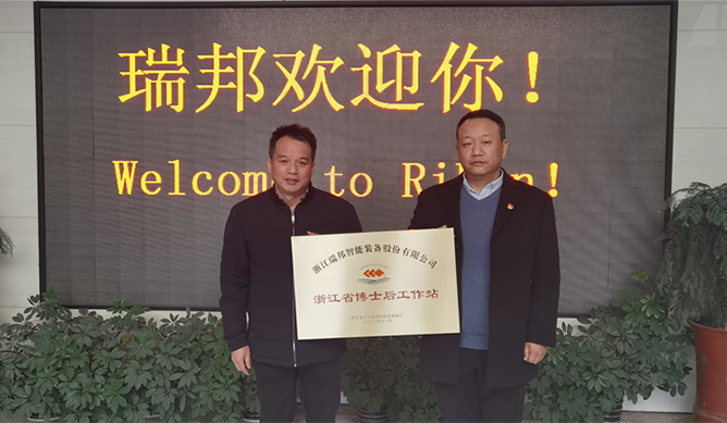 Happy News Ribon Intelligent - โพสต์อย่างเป็นทางการสถานีวิศวกรจังหวัดเจ้อเจียง